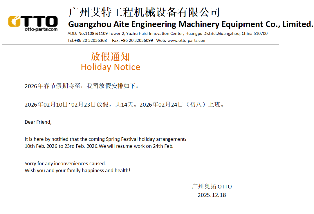 Disposición de vacaciones para el Festival de Primavera de 2026: