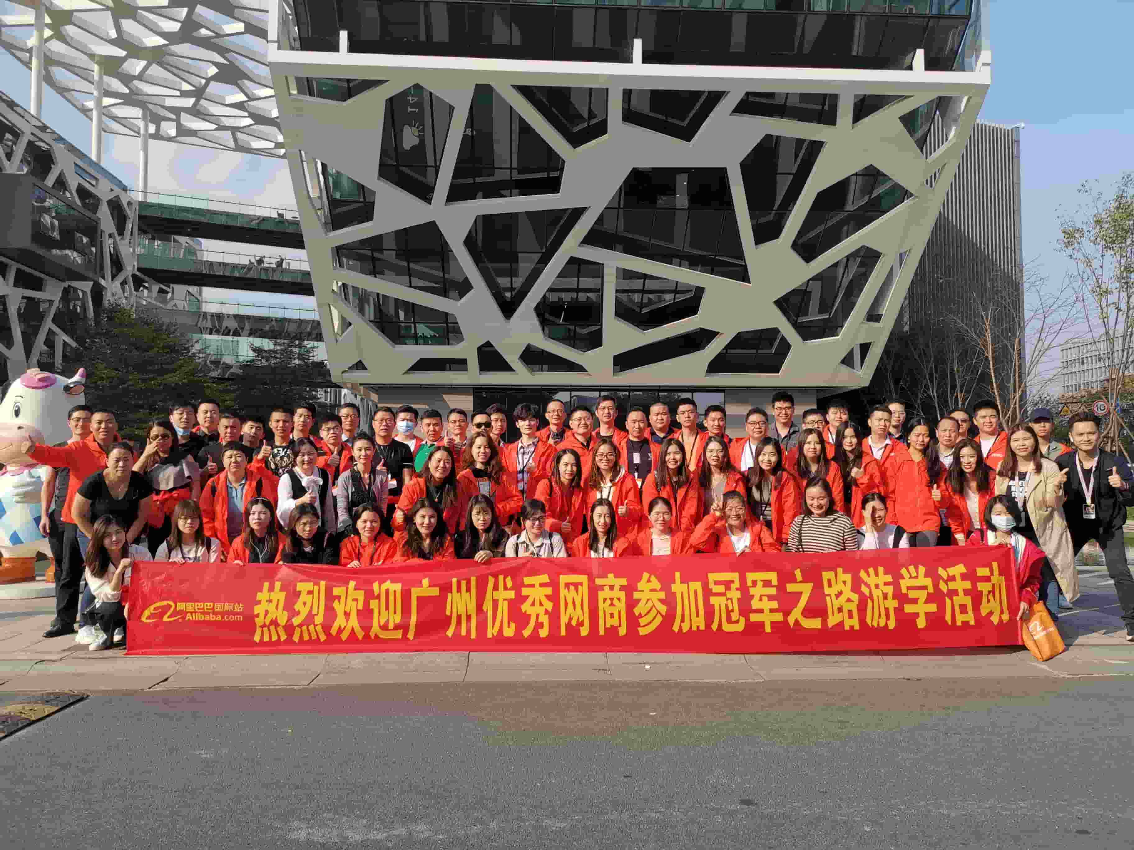 Viaje del proveedor de OTTO TOP a la sede de Alibaba Hangzhou
