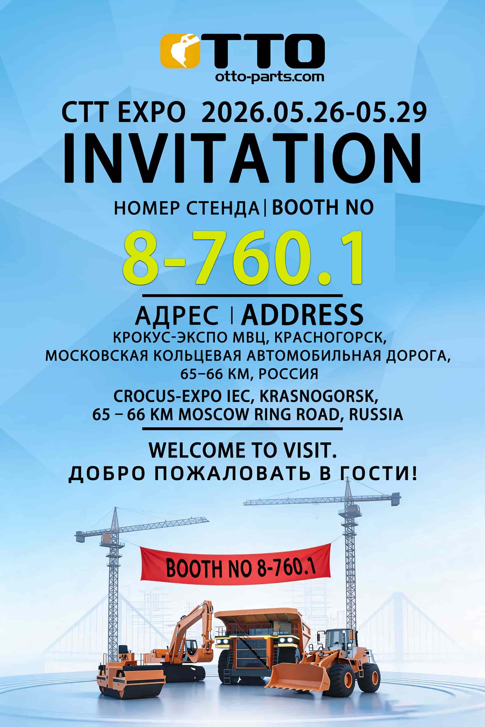 CTT EXPO 2026 Exhibition